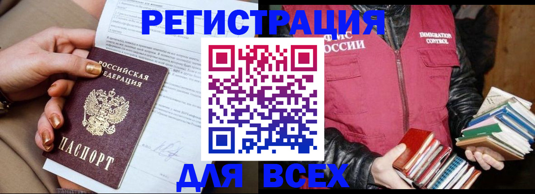 временная регистрация для всех в Козельске