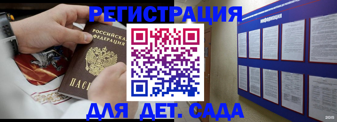 прописка для работы в Козельске