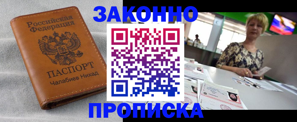 прописка для школы в Козельске