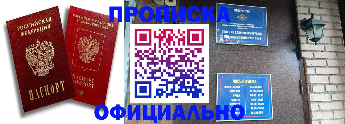 прописка для школы в Козельске