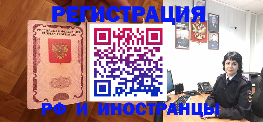 миграционный учет в Козельске