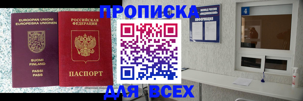 прописка для кредита в Козельске